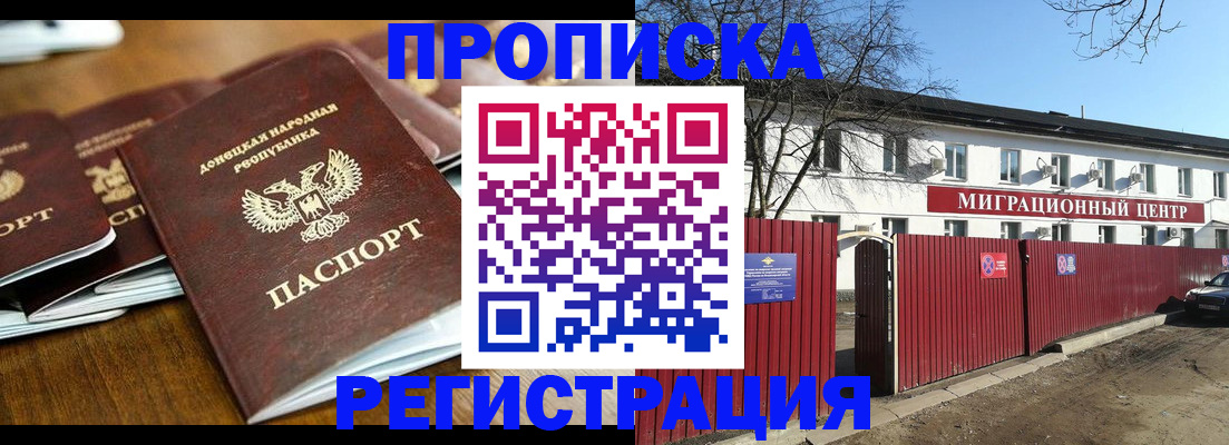 временная регистрация недорого в Камчатском крае