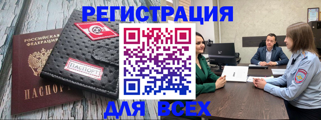 временная регистрация законно в Камчатском крае